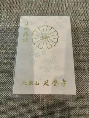 比叡山延暦寺(滋賀県)