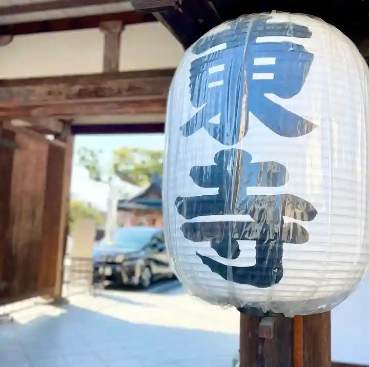 東寺(教王護国寺)(京都府)