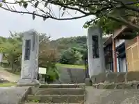 妙本寺(久田妙本寺)(新潟県)