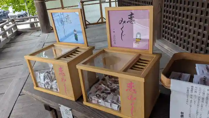 高岡関野神社のおみくじ