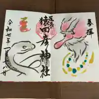 尾張猿田彦神社(愛知県)