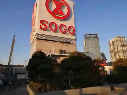 稲荷大明神（そごう横浜店・屋上）のその他建物