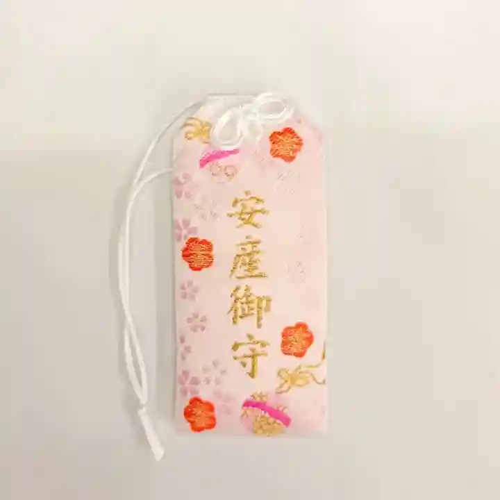 彌彦神社 (伊夜日子神社)のお守り