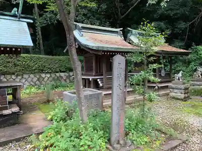 小名浜鹿島神社の末社・摂社