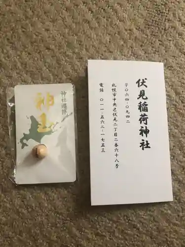 札幌伏見稲荷神社の授与品その他