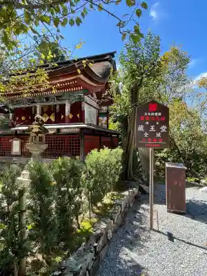 金峯山寺のその他建物