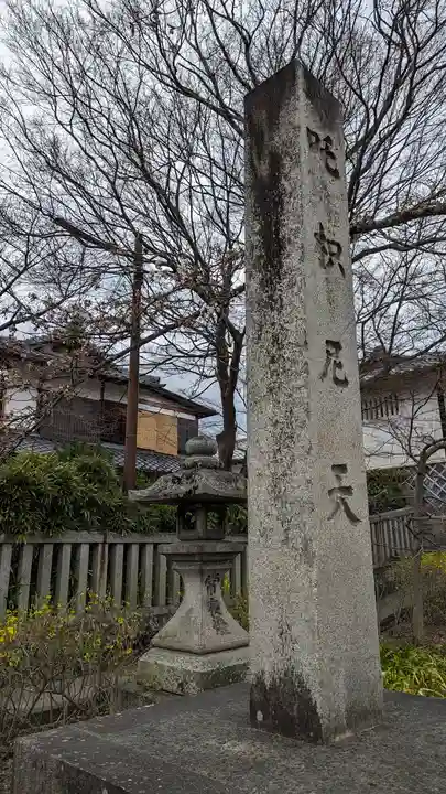 吒枳尼天(法伝寺)(京都府)