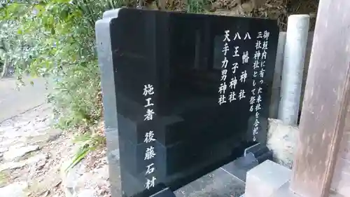 三社神社のその他建物