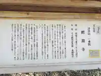 鰐淵寺(島根県)