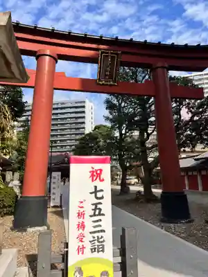 蒲田八幡神社(東京都)