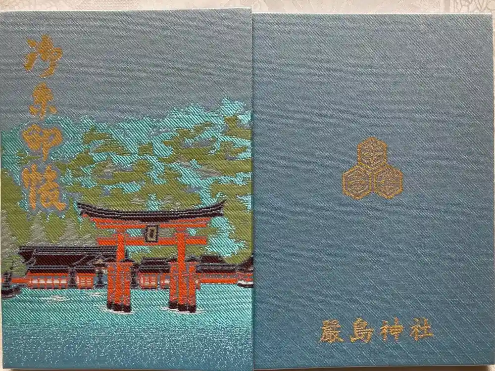 厳島神社の御朱印帳