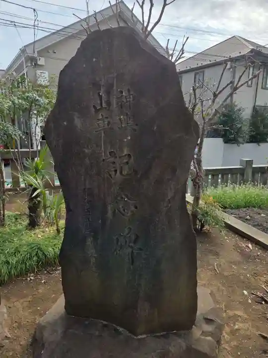 八幡山八幡社(東京都)