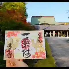 温泉山 安楽寺(四国霊場第六番札所)の御朱印