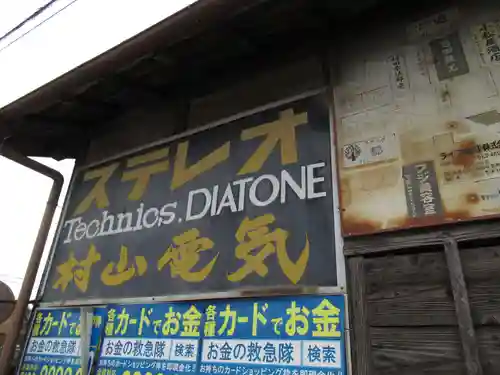 富士嶽神社の周辺