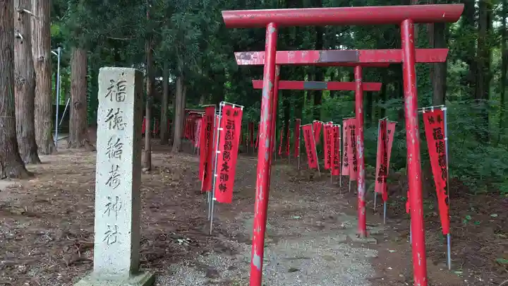 諏訪神社の末社・摂社