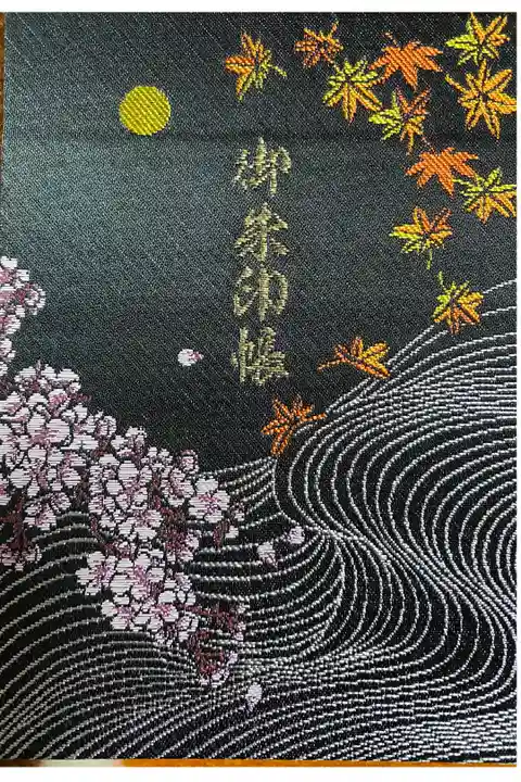 品のある素敵な御朱印帳です。