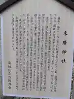 末廣神社(福井県)