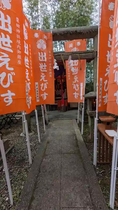 粟田神社(京都府)