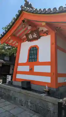 六道珍皇寺(京都府)