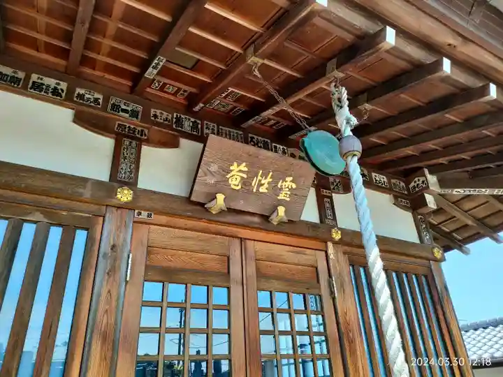 霊性庵(東京都)