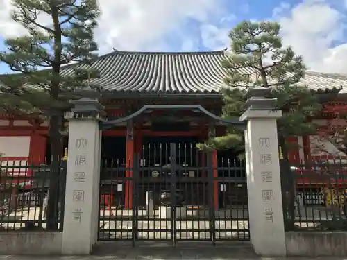 六波羅蜜寺の山門