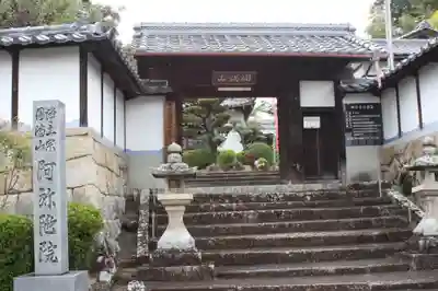 阿弥陀院(滋賀県)