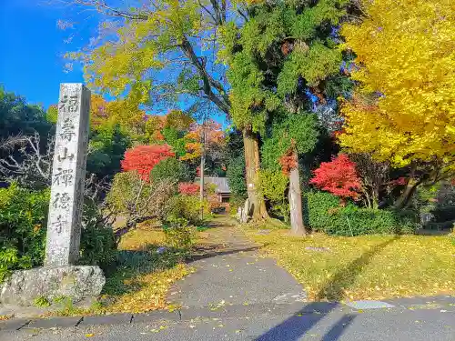 禅徳寺のその他建物