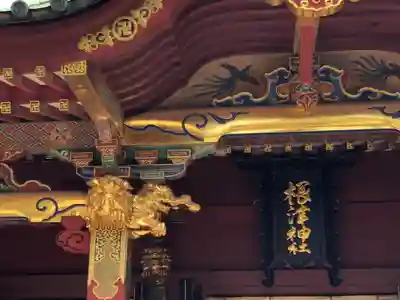 根津神社の本殿・本堂