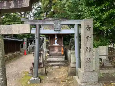 新宮神社(滋賀県)