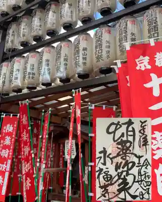 永福寺（蛸薬師堂）(京都府)