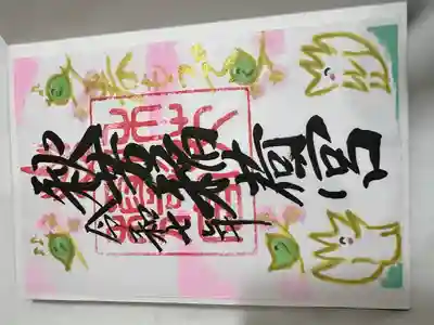 秋芳稲荷宮(山口県)