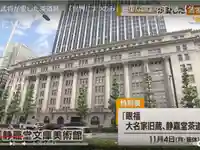 津観音(三重県)