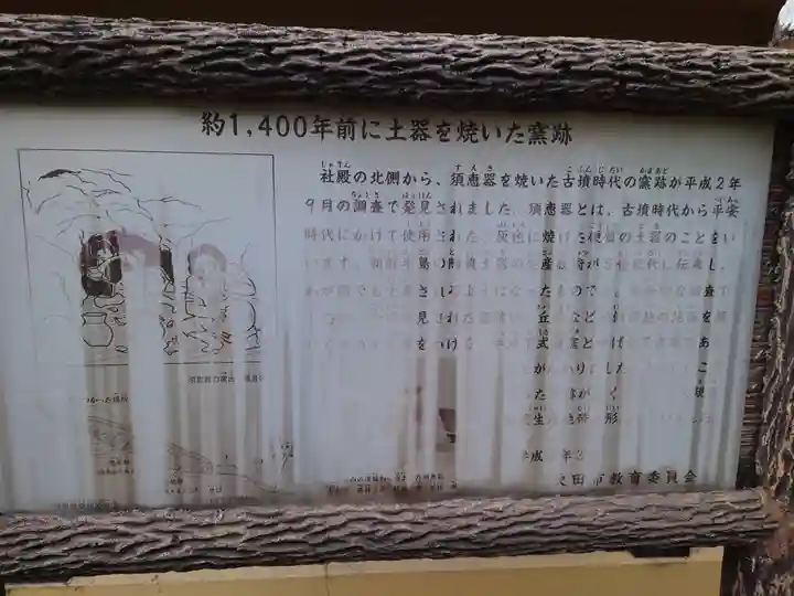 伊射奈岐神社(千里佐井寺鎮座)(大阪府)