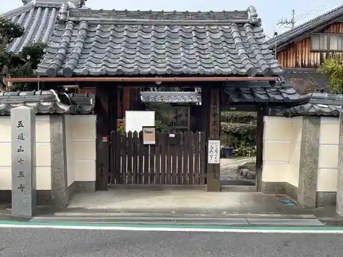 十王寺(滋賀県)