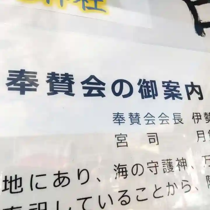 七重浜海津見神社(北海道)