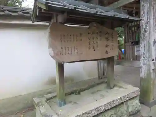 元石清水八幡神社の歴史