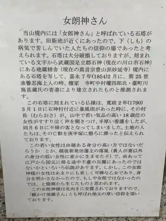 浄勝寺(千葉県)