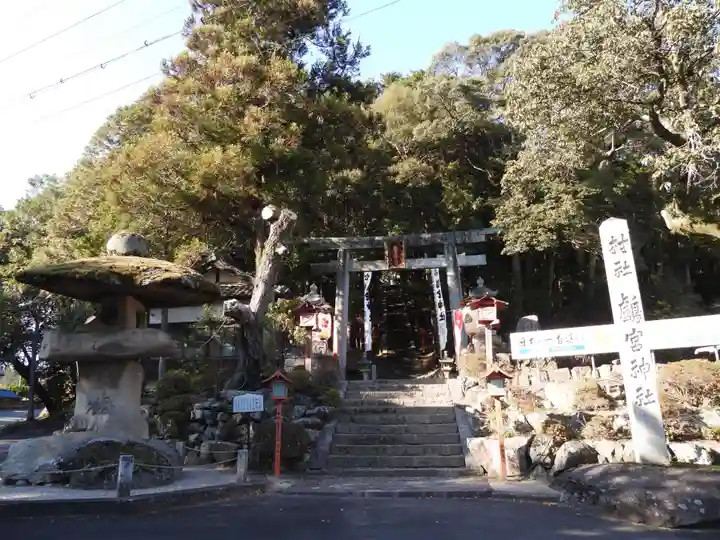 鸕宮神社(三重県)