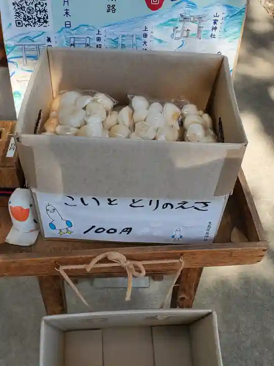 生島足島神社(長野県)
