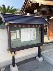 徳源寺の建物その他