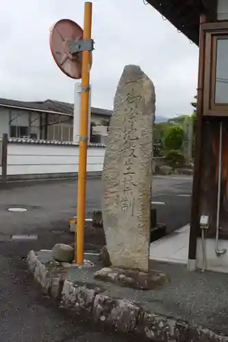 正念寺(滋賀県)