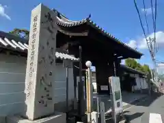 大雄院(京都府)