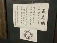 乾徳寺(愛知県)