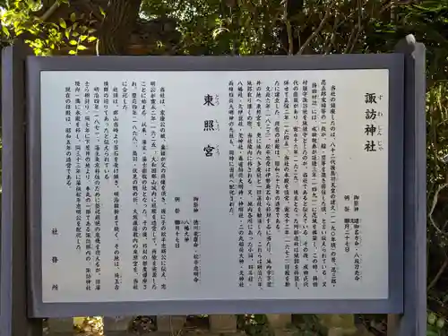 佐間天神社の歴史