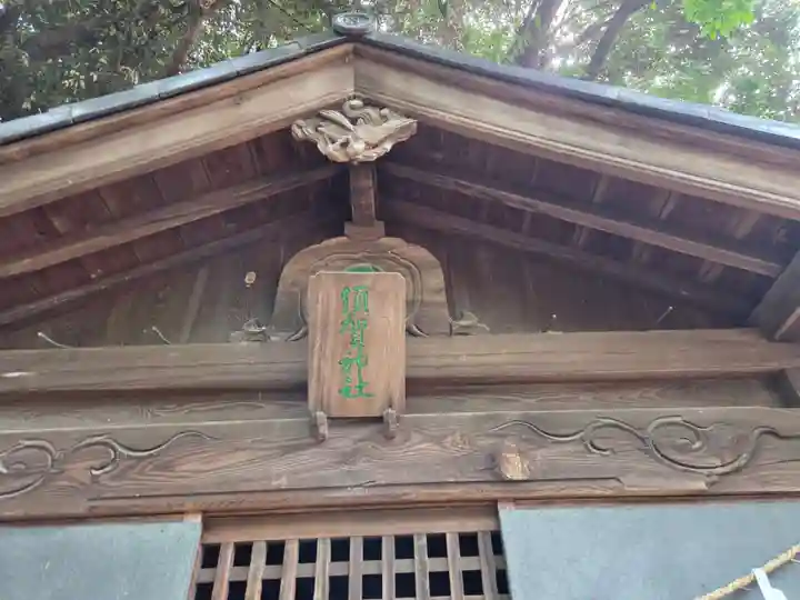 氷川神社(埼玉県)