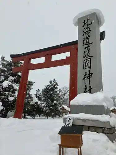 北海道護國神社の鳥居