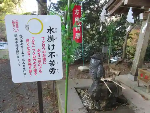 鷲子山上神社の歴史