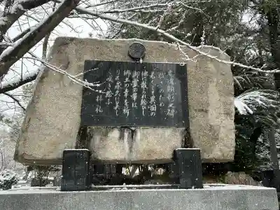 濃飛護國神社(岐阜県)