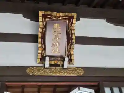 恵比寿神社(東京都)
