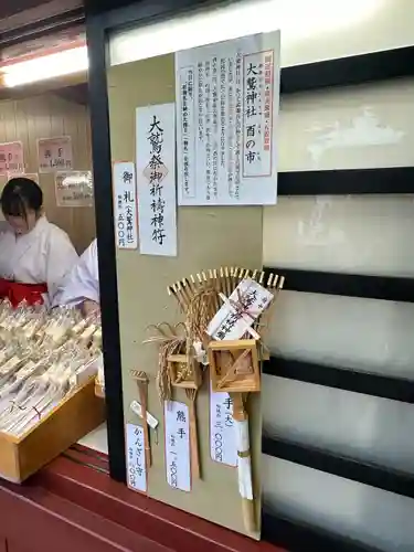 大國魂神社(東京都)